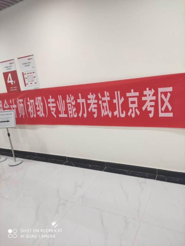 考场2