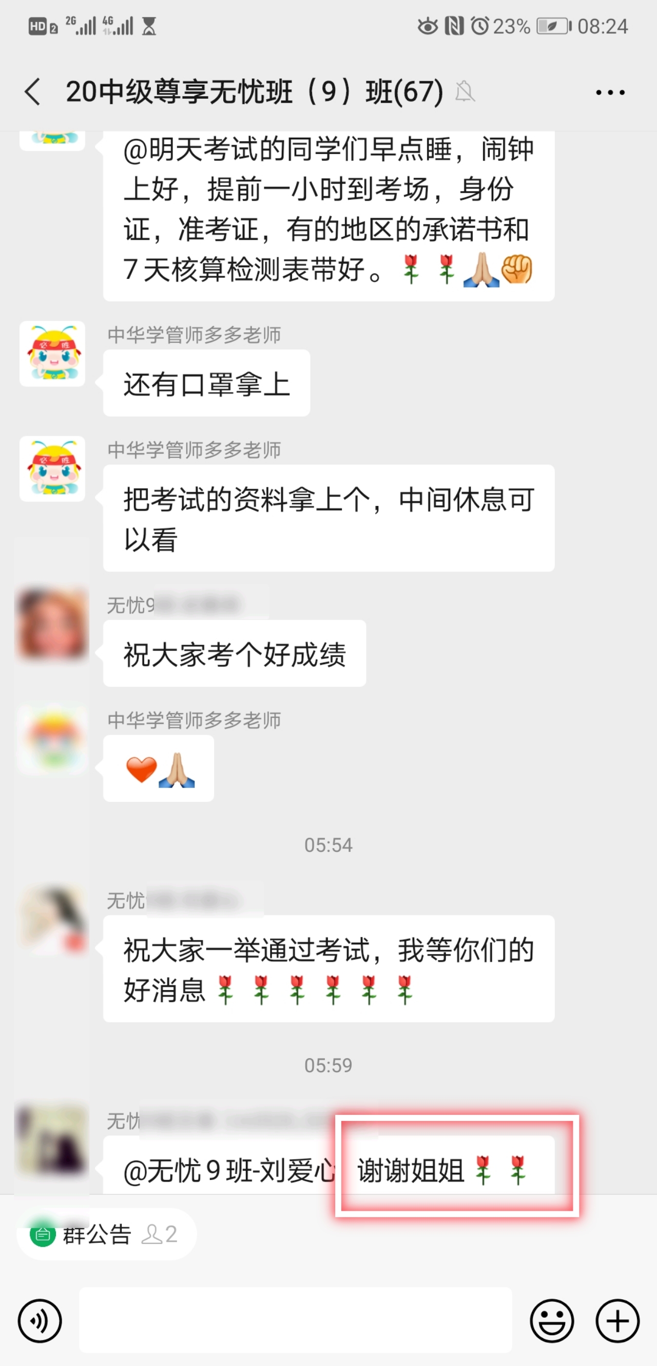 一次过三科考生：走到中级会计职称我花了12年！
