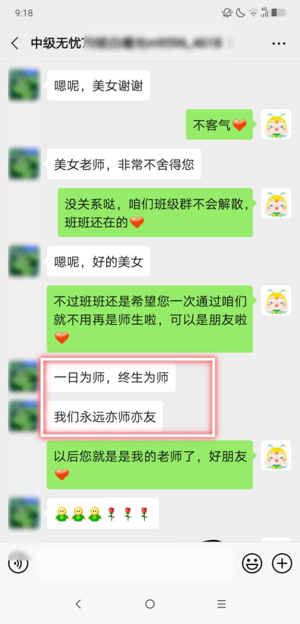 中级会计职称考试怎么嗅到了一丝离别的伤感呢？