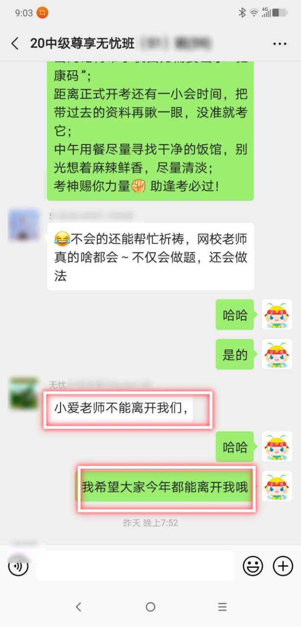 中级会计职称考试怎么嗅到了一丝离别的伤感呢？