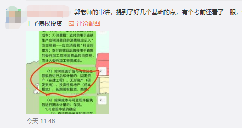 中级会计职称查分后要低调 但实力不允许啊！必须晒出来！