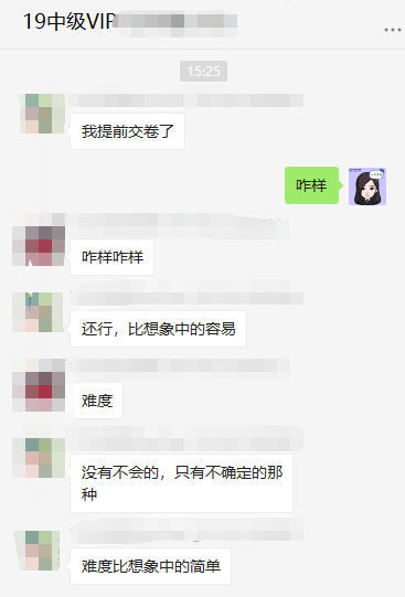 OMG！VIP班学员：中级财管保守估计80分！命好点90分！！