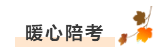 考友聚有料：2020年中级会计职称考场百态&考试难度分析