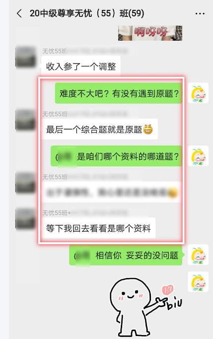 不是吧不是吧？中级会计职称尊享无忧班学员又和试题撞上了！