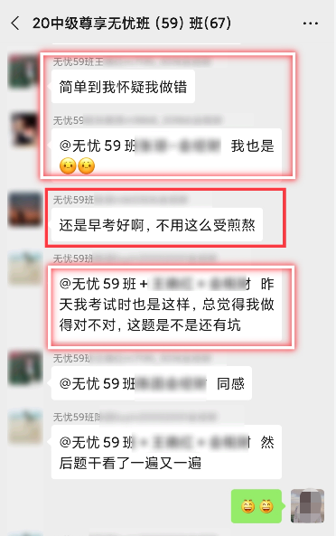 不是吧不是吧？中级会计职称尊享无忧班学员又和试题撞上了！