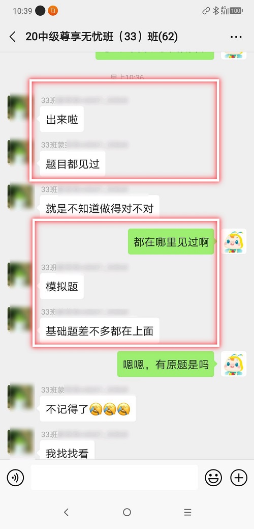 学员：中级会计考试简单到好像换了个地做练习 感觉题目都见过！