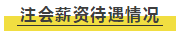 【惊】41.03%的中级学员考后竟然都做了这件事！