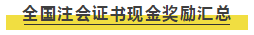 【惊】41.03%的中级学员考后竟然都做了这件事！