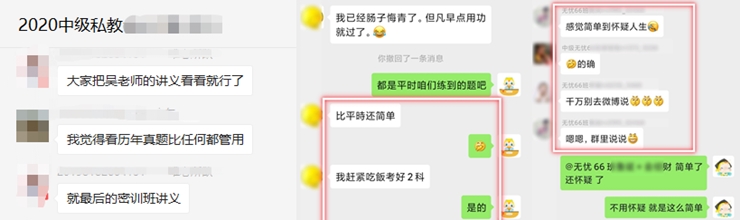 中级会计职称考试大放水 今年试题简单是不是大趋势？