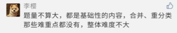 2020高会考生的幸福指数：都是老师讲过n遍的内容啦！