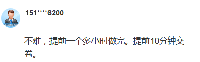 2020高会考试时间不够用？有人却轻松考完！