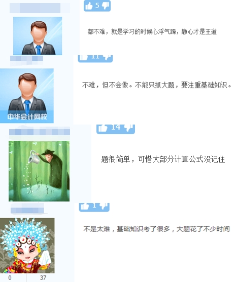 To：2020注会考生 中级考生试后复盘这些经验你也用的到