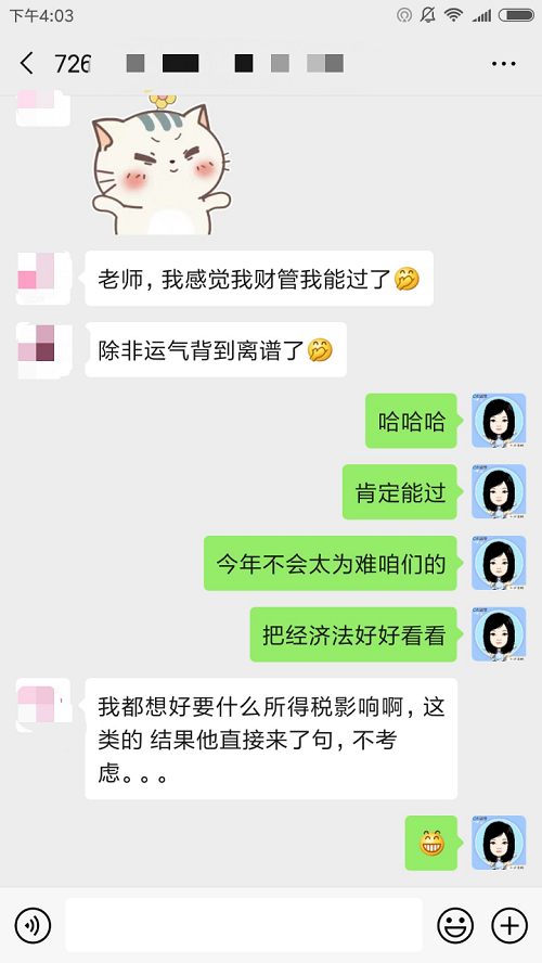 就问中级会计职称考试中的财务管理它难么？一篇解决你的疑惑