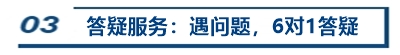 【视频】2021年中级VIP签约特训班 抛掉过往 再度起航！！