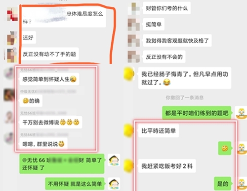 为什么同一批考生参加中级会计职称考试有人说简单有人说偏