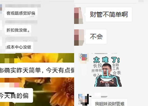 为什么同一批考生参加中级会计职称考试有人说简单有人说偏