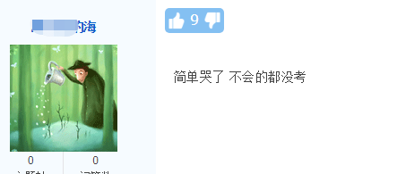 2020年中级会计职称考试《财务管理》考后讨论