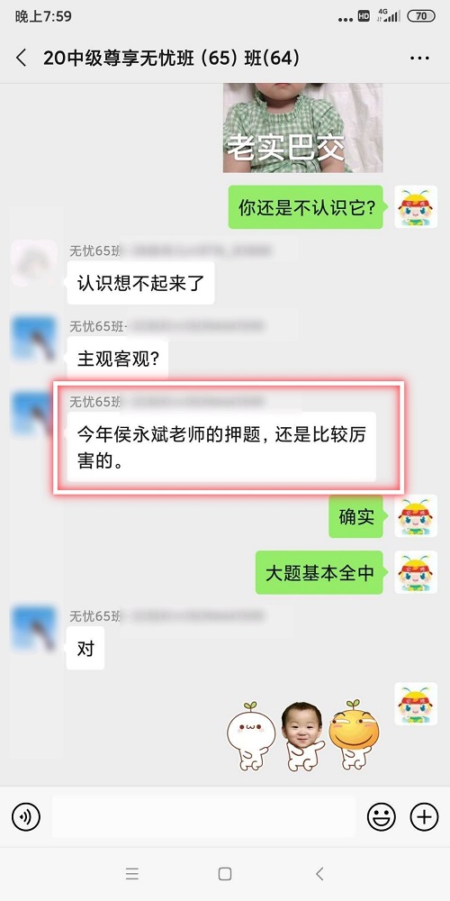 看！网校学神亲授备考技巧！围观百分/高分背后的秘密！