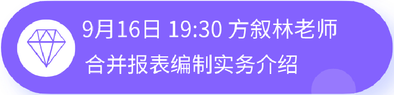 正保会计网校