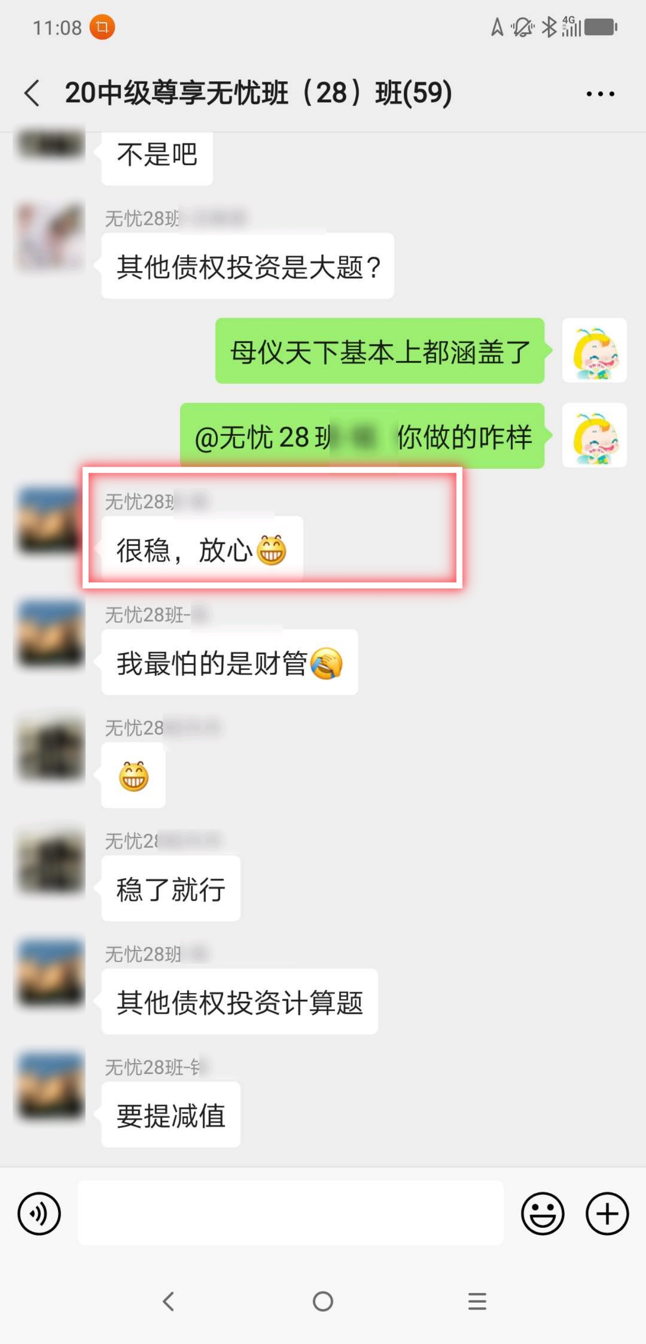 中级会计实务最后一场考试结束！学员：这次考试有水分啊！！