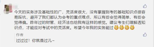 中级会计考试难度大吗？1.难度评估 2.备考方法 Get>