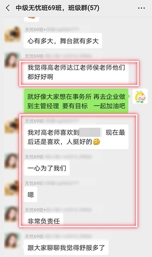 谢师恩 | 中级会计职称考完 学员有这些话想对网校老师说