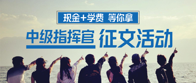 2020中级会计职称考后有奖征文火热进行中