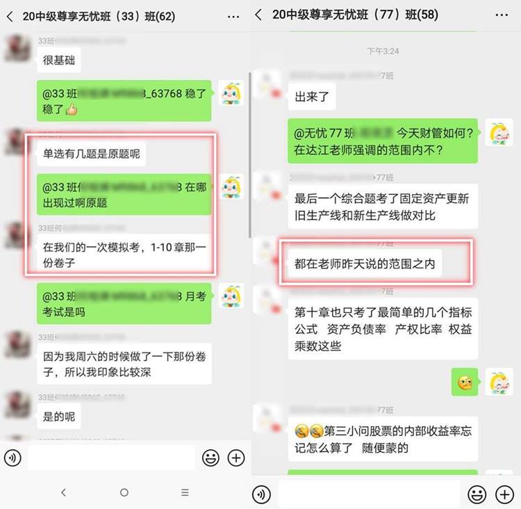 考生故事：来自2020中级会计 半个胜利者的备考有感！
