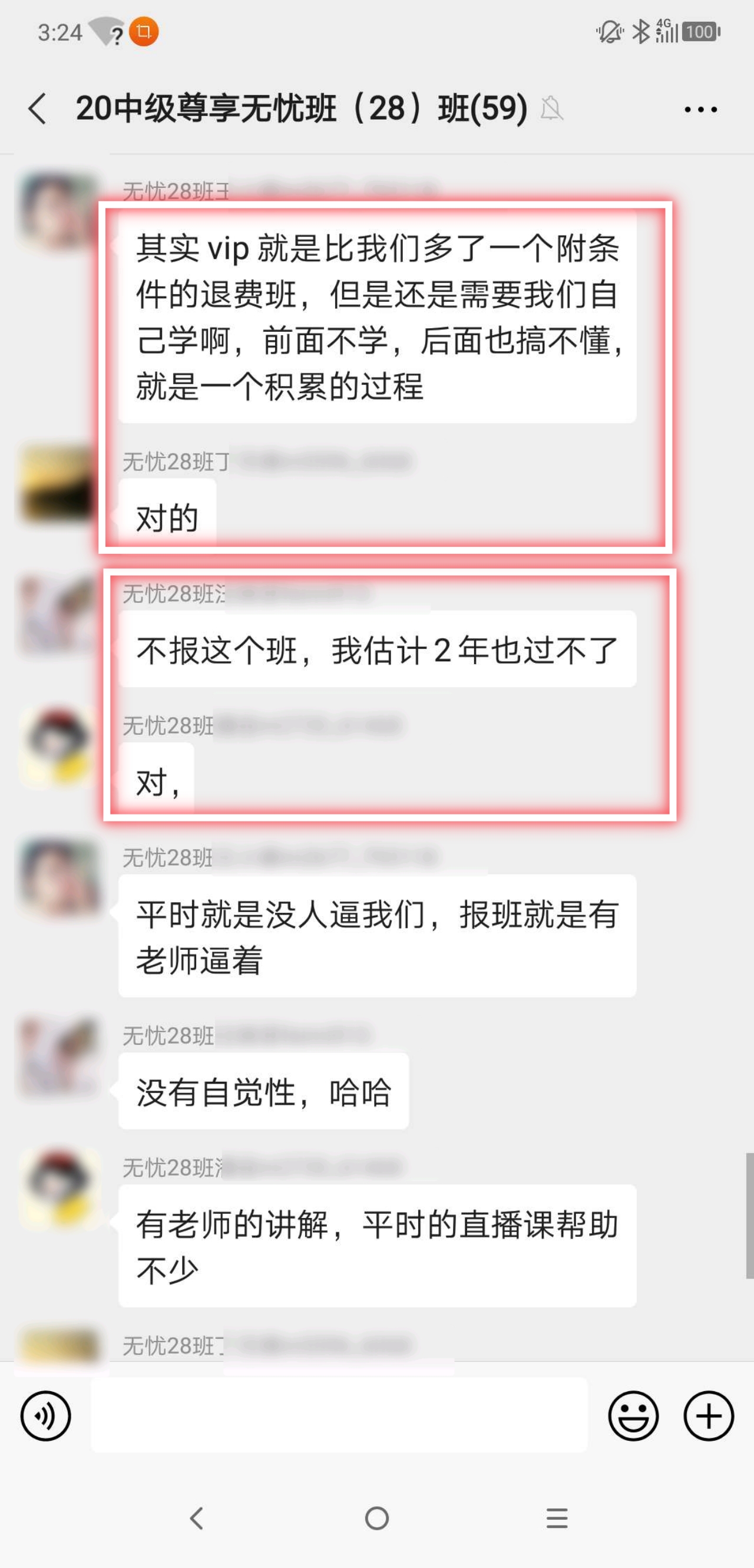 中级会计职称尊享无忧班好评