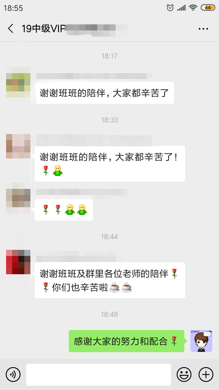 VIP的班班们：中级会计考试落幕！不枉一年努力！欢迎随时骚扰！