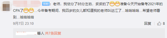 学习不散场！2020考试结束  2021年中级会计职称备考正当时