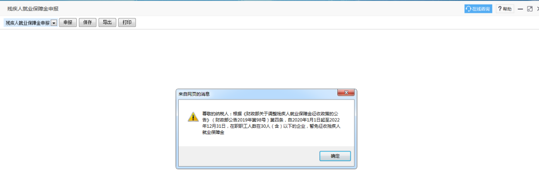 五大问题说明白残疾人就业保障金那些事~