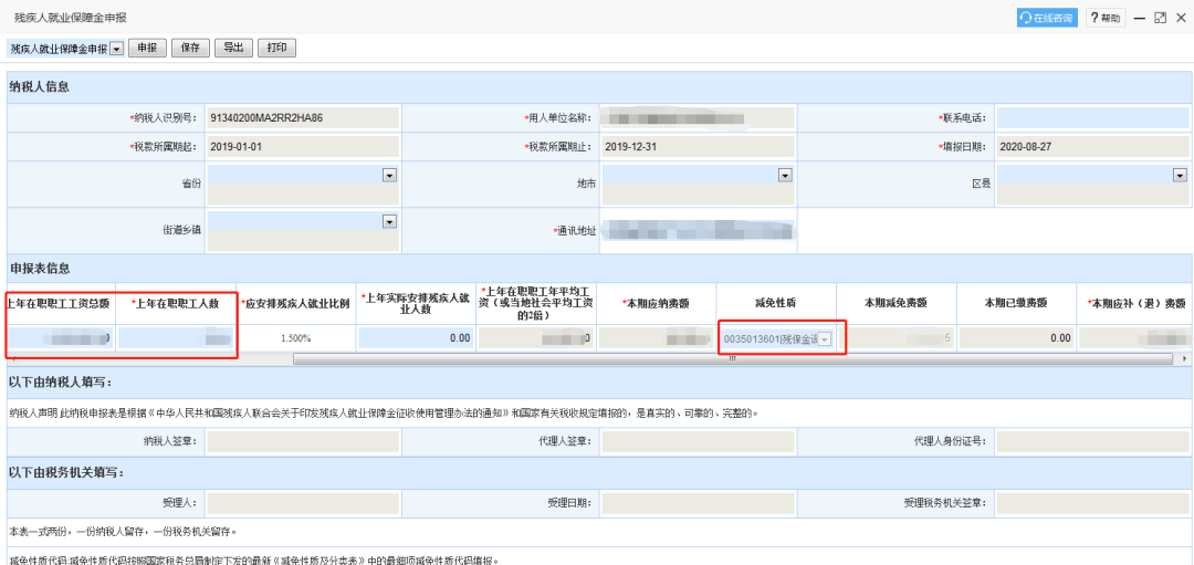 五大问题说明白残疾人就业保障金那些事~
