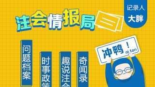 【问题档案010】一个月能搞定CPA《会计》吗？