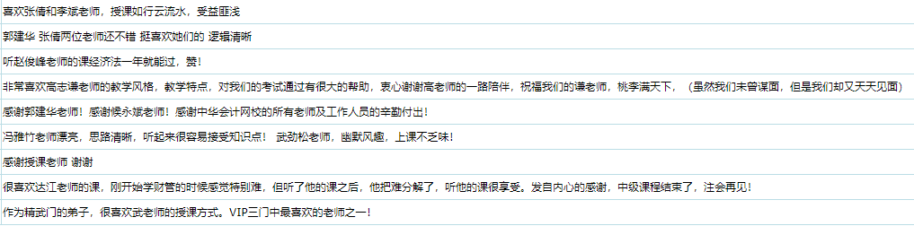 刚刚曝光！2020年中级会计职称考生心底里最真实的声音是……