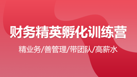 会计就业