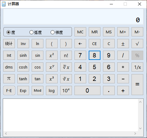 高级经济师机考模拟系统计算器