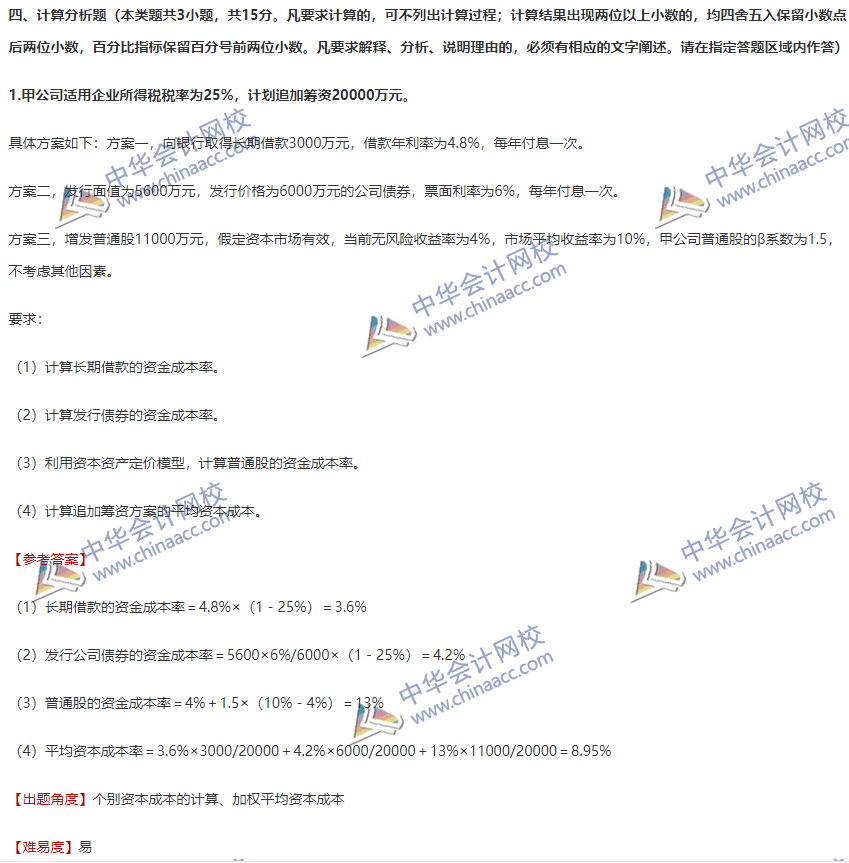 人均成本计算公式_商业信用成本计算公式(2)
