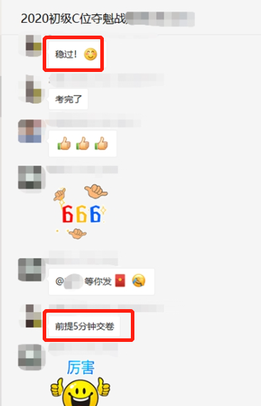 2021年初级C位启航行动营