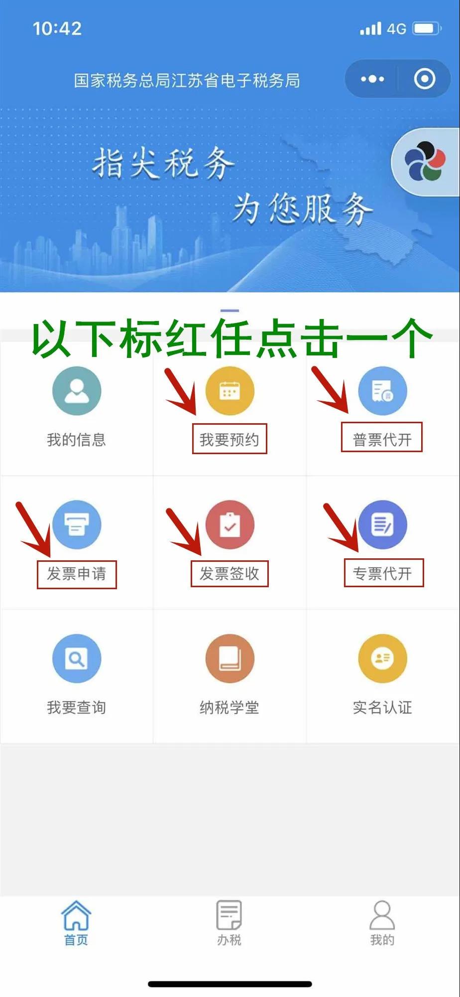 速看！实名认证后如何线上绑定企业？