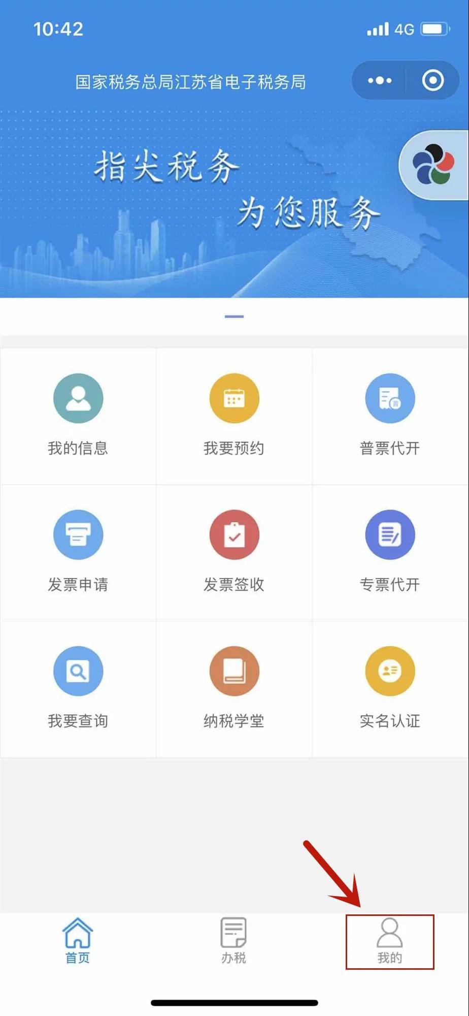 速看！实名认证后如何线上绑定企业？