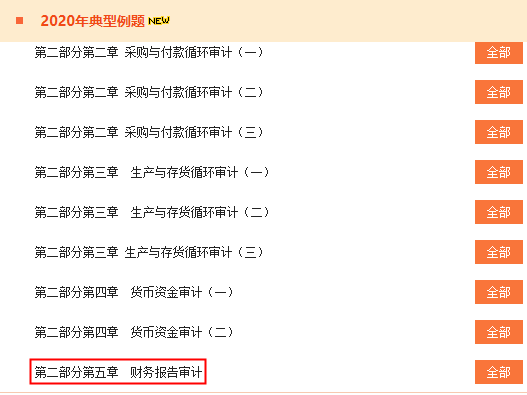 典型例题