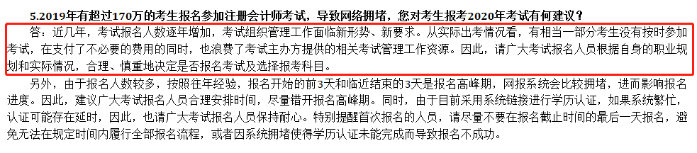 严禁弃考！缺考现象，无故者将限制报名！~考生一定要注意！