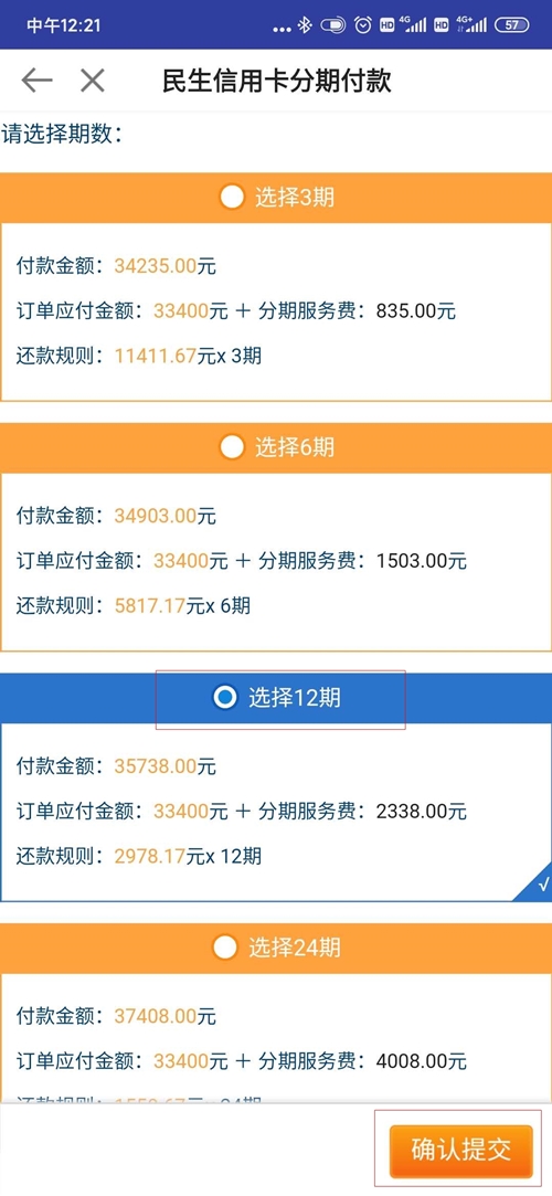注会、中级会计职称热卖课程最高12期分期免息