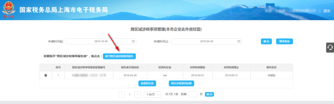 正保会计网校