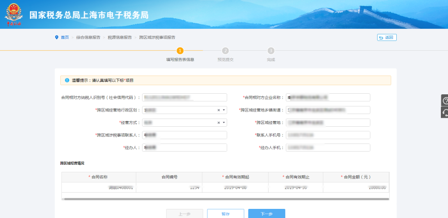 正保会计网校