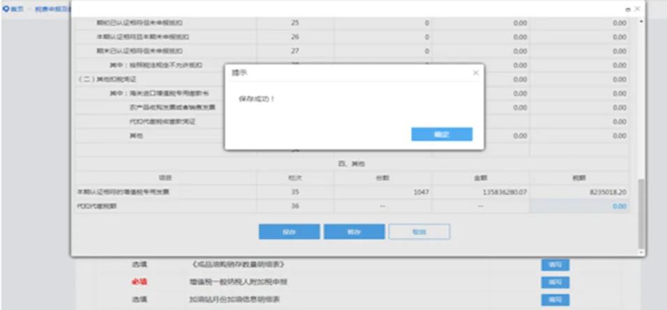 【收藏】申报错误肿么办？别慌，足不出户就可更正申报！