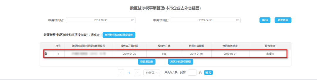 正保会计网校
