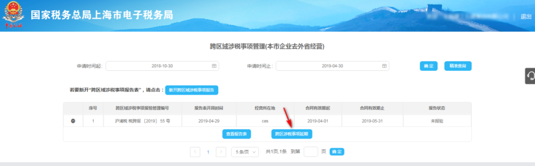 正保会计网校