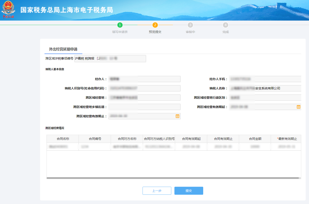 正保会计网校